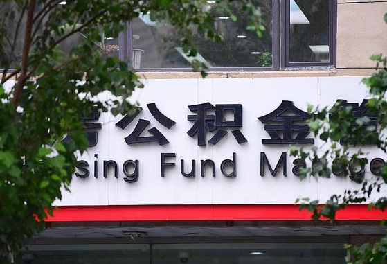 拉萨公积金可以找黄牛取出来吗（公积金 黄牛）
